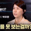 엄마가 딸의 상처에 냉소적인 이유 이미지