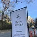 씨유 고양 강매점 | 행신동미용실 &#39;자몽헤어&#39;에서 머리하고 왔습니다~!