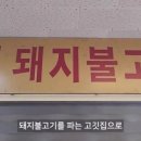 유명갈비 이미지