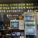 뿔난맛