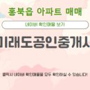 대방엘리움공인중개사사무소 이미지