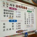 KT 중부산지점 | [부산/중앙동 밥집] 중앙동점심 시골통돼지볶음 부산중앙점