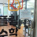 플립플러스수학학원