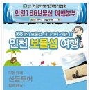 지도리(못섬)의 지도(池島) **지도8경(池島八景) 인천의 가장 작은 섬이 품은 절경 1박2일 이미지
