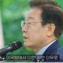 [이재명 대표님] 역사를 잊은 민족에게 미래는 없다/..(2024.10.24) 이미지