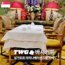 블랙샌즈호텔 | 싱가포르 TWG 바샤커피 마리나베이샌즈 카페 위치 선물추천