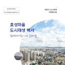 효성기획 이미지