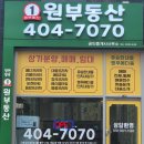 유승푸드