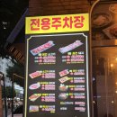 마포생삼겹 | 의정부 망월사역 맛집 | 마포육곳간 국내산 생삼겹 후기