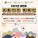 교통안전연구소 이미지