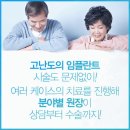 서울든든치과의원 네이버블로그