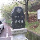 충북뫼벗 4월 2째주 진주 월아산 국사봉~장군대봉, 함양상림공원 2014.4.13.일요일 비온후 갬 이미지