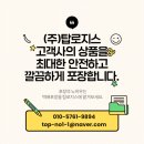스마트로지스(주) - 여주시 강천면 | 스마트로지스(주)