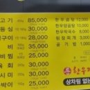 통정한우정육점