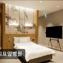 선의요양병원 이미지