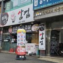 대박날삼겹 이미지