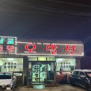 삽교곱창 오발탄 이미지