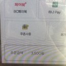 속터지는 메가커피 굿딜 결제오류 해결 방법, 카카오페이 굿딜 고객센터 문의 후기