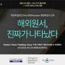 펭귄랜덤하우스 이미지