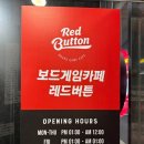 보드게임카페레드버튼망원역점 | 망원 보드게임 레드버튼 시간 보내기 좋은 망원동 놀거리