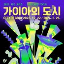 아시아 문화기획 이미지
