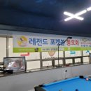 아지트 포켓볼 이미지