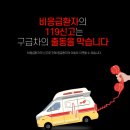 119 이미지