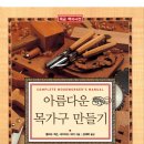 목공예A 이미지