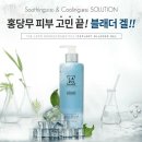 뷰티블링 이미지