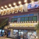 명륜진사갈비조례점 이미지