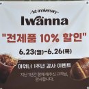 대성철물 | [용인 카페] 아워너 Iwanna | 기흥 언남동 구성 | 소금빵 치즈케이크