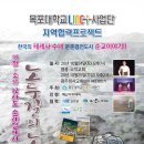 신안선도아카데미