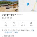 승산 | [국내여행] 경상남도 진주시 1박 2일 여행, 특별한 한옥 숙박 체험 후기 _ 승산에 부자 한옥