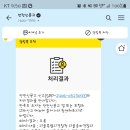 안전신문고 신고한지 두달만에 처리완료 이미지