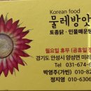 미리내방앗간