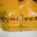 원할머니보쌈창원 이미지