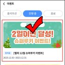 전원슈퍼 이미지