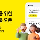 카카오페이