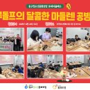 달콤공방