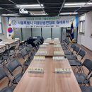 서울특별시 자율방범연합회 7월 월례회의 개최 이미지