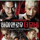 하이앤로우