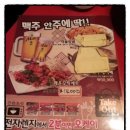 두리꼬치