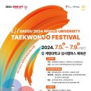 세계로태권도 이미지