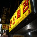 금동회관 이미지