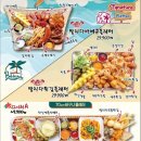 발리포차