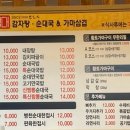 가마솥뼈전골감자탕 이미지