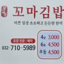 왕길동 꼬마김밥 이미지