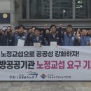 민주노총 전국공공운수  노동조합 부산 이미지