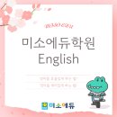 미소에듀 이미지