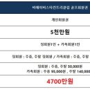 아주회원권거래소